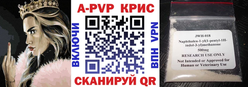 A-PVP Соль купить Петушки