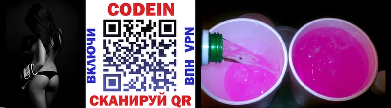 Кодеин Purple Drank  как найти наркотики  Петушки 