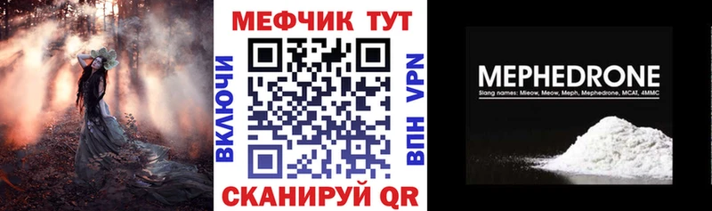 Мефедрон mephedrone Петушки